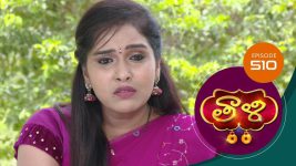 Thaali S01 E510 23rd April 2022