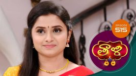 Thaali S01 E515 29th April 2022