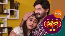 Thaali S01 E516 30th April 2022