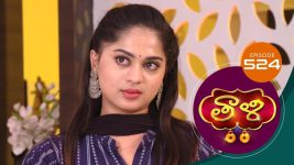 Thaali S01 E524 10th May 2022