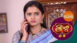 Thaali S01 E526 12th May 2022