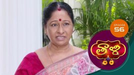 Thaali S01 E56 6th November 2020