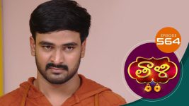 Thaali S01 E564 25th June 2022