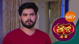 Thaali S01 E567 29th June 2022