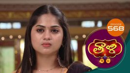 Thaali S01 E568 30th June 2022