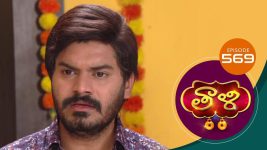 Thaali S01 E569 1st July 2022