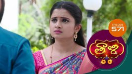 Thaali S01 E571 4th July 2022