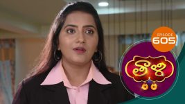 Thaali S01 E615 12th August 2022