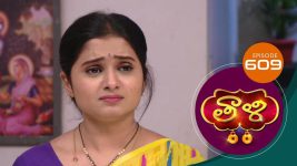 Thaali S01 E619 17th August 2022