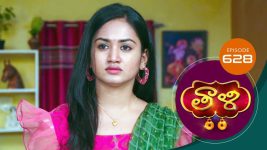 Thaali S01 E638 8th September 2022