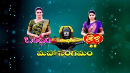 Thaali S01 E64 17th November 2020