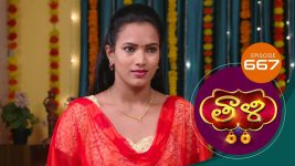 Thaali S01 E667 24th October 2022