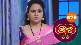 Thaali S01 E676 3rd November 2022