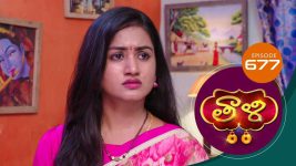 Thaali S01 E677 4th November 2022