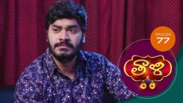 Thaali S01 E77 2nd December 2020