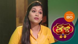 Thaali S01 E80 5th December 2020