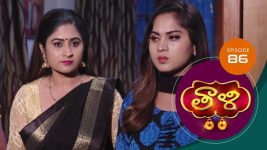 Thaali S01 E86 12th December 2020