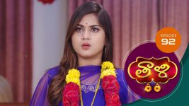 Thaali S01 E92 19th December 2020