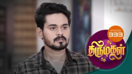 Thirumagal S01 E333 11th December 2021