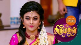 Thirumagal S01 E358 12th January 2022