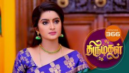 Thirumagal S01 E366 24th January 2022