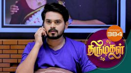 Thirumagal S01 E384 14th February 2022