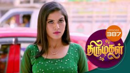 Thirumagal S01 E387 17th February 2022