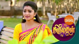 Thirumagal S01 E395 26th February 2022