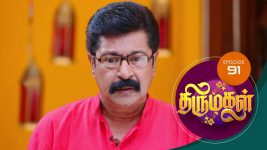 Thirumagal S01 E91 1st February 2021