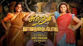 Vanathai Pola S01 E01 12th July 2021