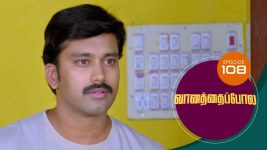 Vanathai Pola S01 E108 12th April 2021