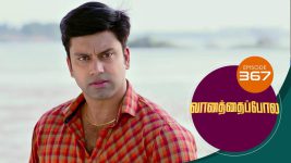 Vanathai Pola S01 E367 5th March 2022