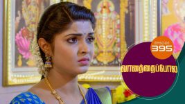 Vanathai Pola S01 E395 7th April 2022