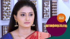 Vanathai Pola S01 E82 15th March 2021