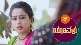 Yaarivalu S01E01 31st August 2020 Full Episode