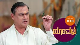 Yaarivalu S01E103 18th January 2021 Full Episode