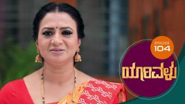 Yaarivalu S01E104 19th January 2021 Full Episode