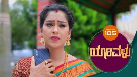 Yaarivalu S01E105 20th January 2021 Full Episode