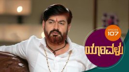 Yaarivalu S01E107 22nd January 2021 Full Episode