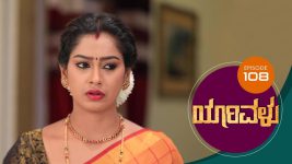 Yaarivalu S01E108 23rd January 2021 Full Episode