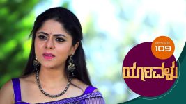 Yaarivalu S01E109 25th January 2021 Full Episode