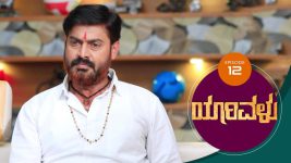 Yaarivalu S01E12 14th September 2020 Full Episode