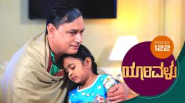 Yaarivalu S01E122 9th February 2021 Full Episode