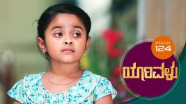 Yaarivalu S01E124 11th February 2021 Full Episode