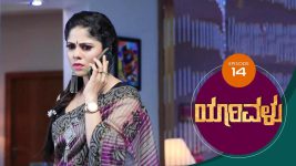 Yaarivalu S01E14 14th September 2020 Full Episode