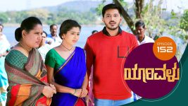 Yaarivalu S01E152 16th March 2021 Full Episode