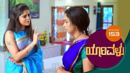 Yaarivalu S01E153 17th March 2021 Full Episode