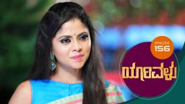 Yaarivalu S01E156 20th March 2021 Full Episode