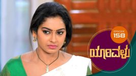 Yaarivalu S01E158 23rd March 2021 Full Episode