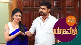 Yaarivalu S01E159 24th March 2021 Full Episode